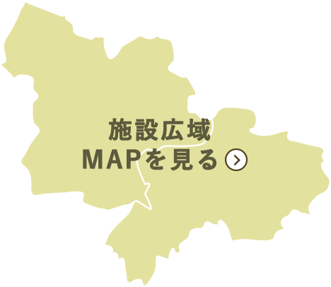 施設広域Mapを見る