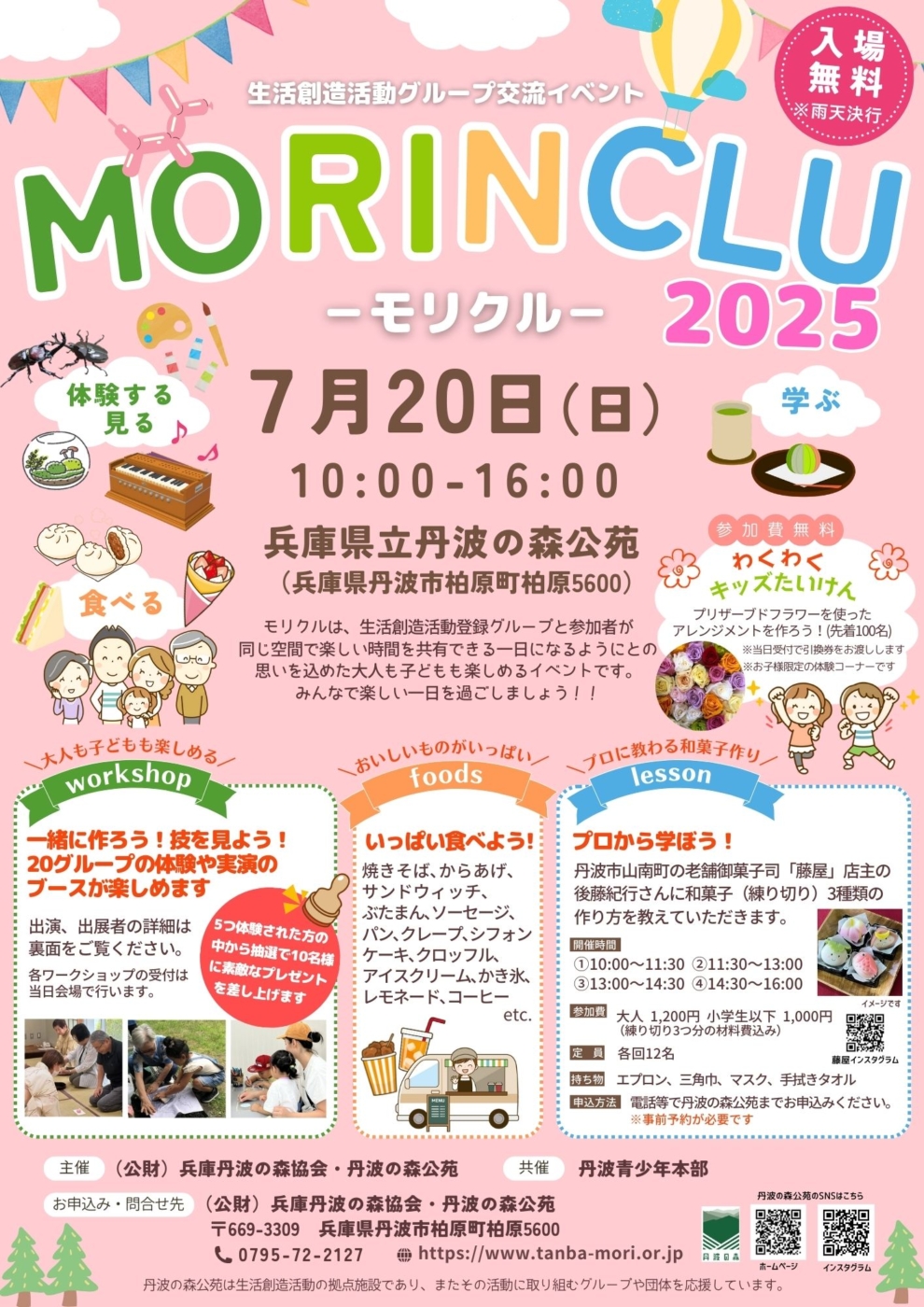 MORINCLU2025