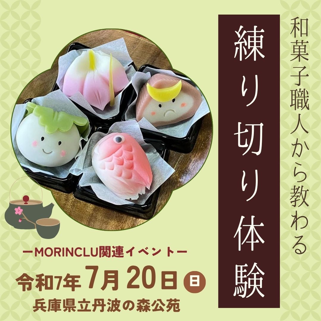 和菓子職人から教わる 練り切り体験