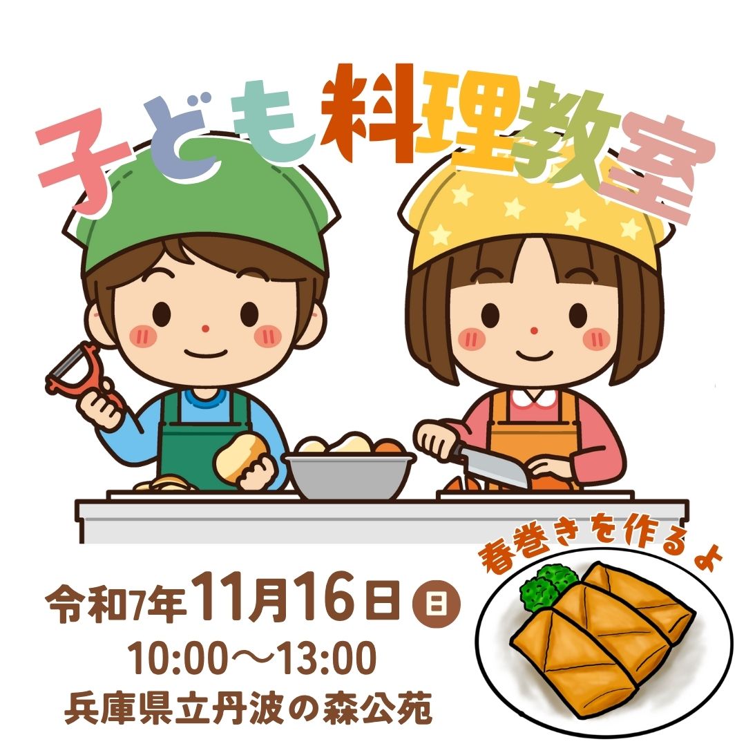 子ども料理教室